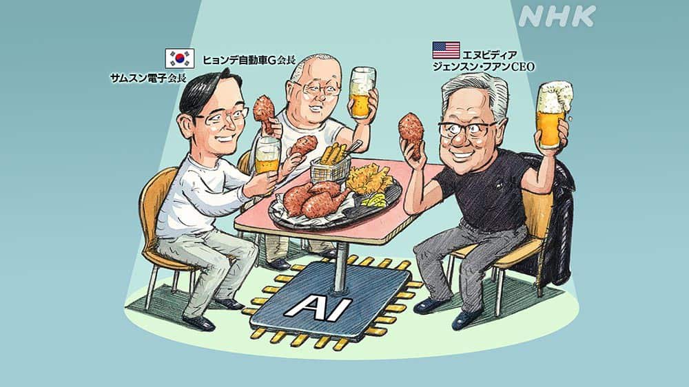 フライドチキンを囲む会食の様子